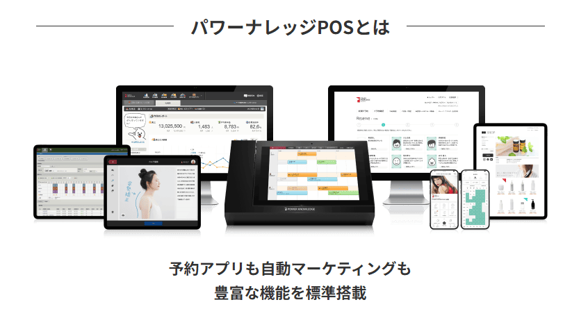 パワーナレッジPOS紹介画像の2枚目